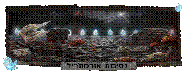 Ormathril Banner W frame_SM.png